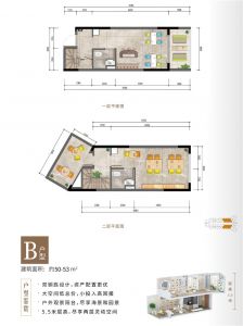 B户型 建筑面积50-53平米