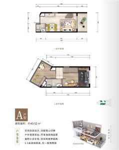 A户型 建筑面积43-52平米