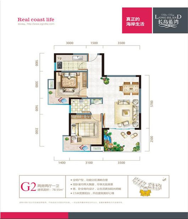 G2户型 两房两厅一卫 建筑面积约78㎡.jpg