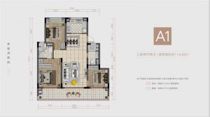 A1户型 3房2厅2卫 建筑面积110.65平米