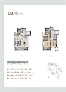 G3户型 两房两厅两卫 建面171㎡