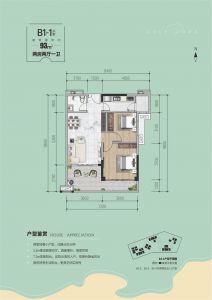 B1-1户型 两房两厅一卫 建面93㎡