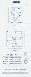 C户型 建面约136.16㎡