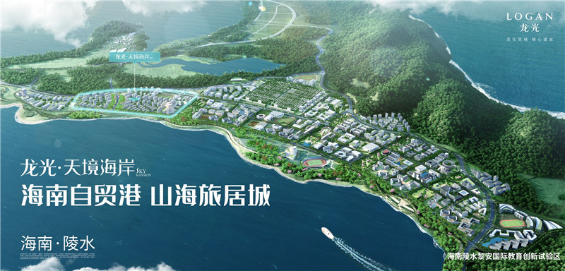 龙光·天境海岸 在售洋房17000元/㎡起 别墅330万元/套