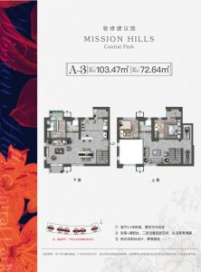 A-3户型 3室2厅2卫 建面约103.47㎡ 套内约72.64㎡