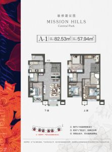 A-1户型 3室1厅2卫 建面约82.53㎡ 套内约57.94㎡