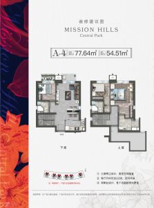 A-4户型 3室1厅2卫 建面约77.64㎡ 套内约54.51㎡